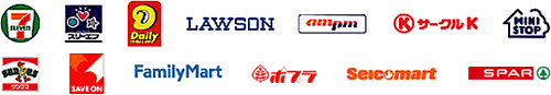 取り扱いコンビニエンスストア